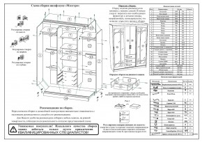 Шкаф-купе СВК-1700, цвет белый, ШхГхВ 170х61х220 см. в Екатеринбурге - ok-mebel.com | фото 11