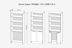 Шкаф-пенал Ронда 718 мм, ПР718.1, анкор в Екатеринбурге - ok-mebel.com | фото 2