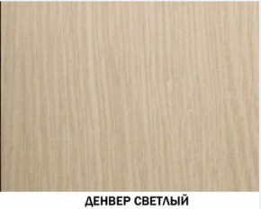 Шкаф угловой открытый №607 "Инна" Денвер светлый в Екатеринбурге - ok-mebel.com | фото 2