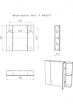 Шкаф-зеркало Мега 75 АЙСБЕРГ (DM4604HZ) в Екатеринбурге - ok-mebel.com | фото 10