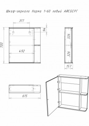 Шкаф-зеркало Норма 1-60 левый АЙСБЕРГ (DA1605HZ) в Екатеринбурге - ok-mebel.com | фото 8