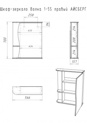 Шкаф-зеркало Волна 1-55 правый АЙСБЕРГ (DA1033HZ) в Екатеринбурге - ok-mebel.com | фото 7