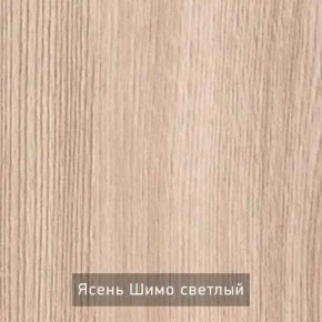 ШО-52 В тумба для обуви в Екатеринбурге - ok-mebel.com | фото 9