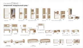 Система Стелс Комод 4ящ Дуб сонома/Белый в Екатеринбурге - ok-mebel.com | фото 2