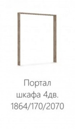 Спальня Джулия Портал шкафа 4-х дверного Дуб крафт серый в Екатеринбурге - ok-mebel.com | фото