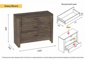 Спальный гарнитур  Мальта (Таксония) в Екатеринбурге - ok-mebel.com | фото 5