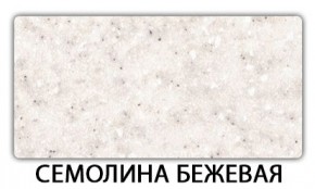 Стол-бабочка Бриз пластик Голубой шелк в Екатеринбурге - ok-mebel.com | фото 19