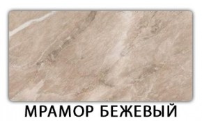 Стол-бабочка Паук пластик травертин Риголетто светлый в Екатеринбурге - ok-mebel.com | фото 13