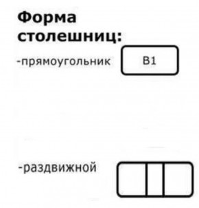 Стол Беседа раздвижной Пластик в Екатеринбурге - ok-mebel.com | фото 4