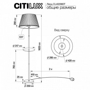 Стол журнальный с торшером Citilux Линц CL402970T в Екатеринбурге - ok-mebel.com | фото 7