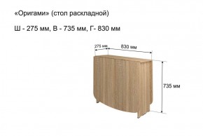 Стол-книжка раздвижной "Оригами" в Екатеринбурге - ok-mebel.com | фото 4