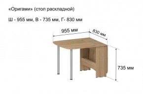 Стол-книжка раздвижной "Оригами" в Екатеринбурге - ok-mebel.com | фото 5