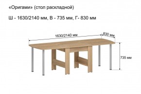 Стол-книжка раздвижной "Оригами" в Екатеринбурге - ok-mebel.com | фото 6