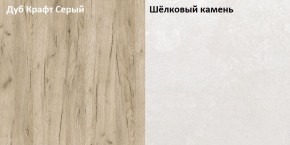 Стол компьютерный 12.72 Комфорт (Дуб серый CRAFT K 002 PW, Шелковый камень К349 RT) в Екатеринбурге - ok-mebel.com | фото 2
