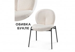 Стул на металлокаркасе Kalipso 1 white / black в Екатеринбурге - ok-mebel.com | фото 1