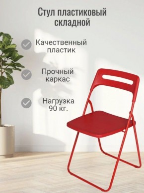 Стул раскладной OKC -1331 Красный (SC 1331) в Екатеринбурге - ok-mebel.com | фото 3