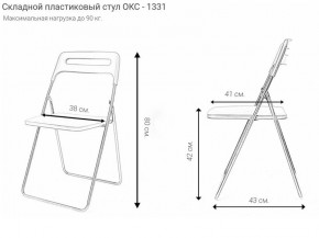 Стул раскладной OKC -1331 Серый (SC 1331) в Екатеринбурге - ok-mebel.com | фото 2