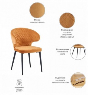 Стул Richard в Екатеринбурге - ok-mebel.com | фото 5