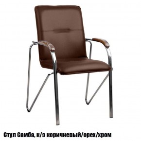 Стул Самба хром рама/кожзам в Екатеринбурге - ok-mebel.com | фото 7