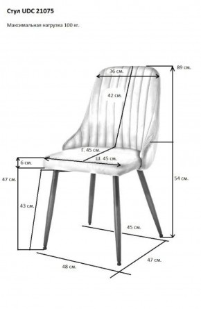 Стул UDC 21075 Бежевый в Екатеринбурге - ok-mebel.com | фото 2