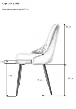 Стул UDC 21075 Бежевый в Екатеринбурге - ok-mebel.com | фото 3