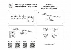 Светильник на штанге Lightstar DUE 267237 в Екатеринбурге - ok-mebel.com | фото 4