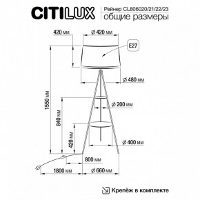 Торшер с полкой Citilux Рейнер CL806023 в Екатеринбурге - ok-mebel.com | фото 4