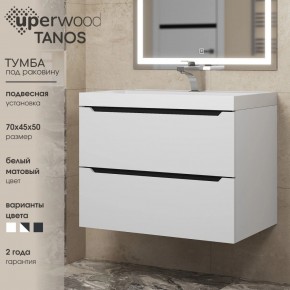 Тумба под раковину Uperwood Tanos 70 см, подвесная, белая/графит в Екатеринбурге - ok-mebel.com | фото 3
