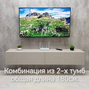 Тумба подвесная под ТВ LINES MTV3-MA 900 Бежевый (Леда-М 10.1.5) в Екатеринбурге - ok-mebel.com | фото 10