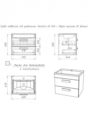 Тумба подвесная под умывальник Absolute 60 Polli с двумя ящиками В2 Домино (DP6301T) в Екатеринбурге - ok-mebel.com | фото 2