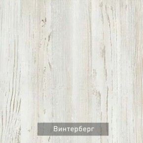 ВИНТЕР Спальный гарнитур (модульный) в Екатеринбурге - ok-mebel.com | фото 16