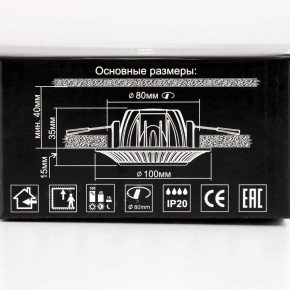 Встраиваемый светильник Citilux Дзета CLD042NW0 в Екатеринбурге - ok-mebel.com | фото 14