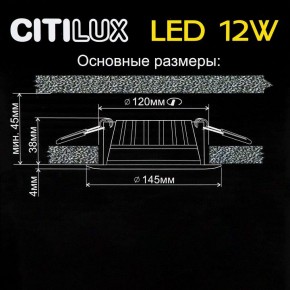 Встраиваемый светильник Citilux Кинто CLD5112N в Екатеринбурге - ok-mebel.com | фото 5
