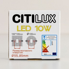 Встраиваемый светильник Citilux Вега CLD5310W в Екатеринбурге - ok-mebel.com | фото 8