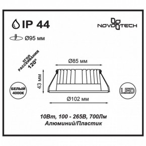 Встраиваемый светильник Novotech Drum 357907 в Екатеринбурге - ok-mebel.com | фото 3