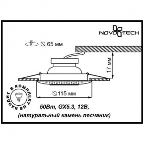 Встраиваемый светильник Novotech Pattern 370092 в Екатеринбурге - ok-mebel.com | фото 4