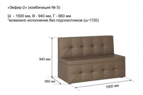 ЗЕФИР-2 Диван комбинация 5/с ящиком для хранения 1500 б/подлокотников (в ткани коллекции Ивару №1,2,3) в Екатеринбурге - ok-mebel.com | фото 2
