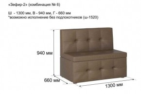 ЗЕФИР-2 Диван комбинация 6/с ящиком для хранения 1300 б/подлокотников (в ткани коллекции Ивару №1,2,3) в Екатеринбурге - ok-mebel.com | фото 2
