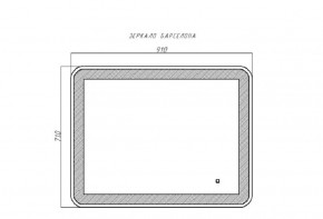 Зеркало Барселона 910х710 с подсветкой Sansa (GL7023Z) в Екатеринбурге - ok-mebel.com | фото 9
