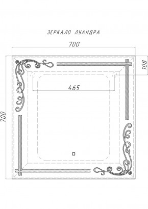 Зеркало Луандра 700х700 с подсветкой Домино (GL7035Z) в Екатеринбурге - ok-mebel.com | фото 8