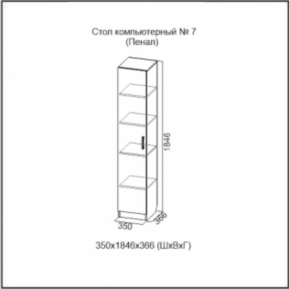 Компьютерный стол 4 sv