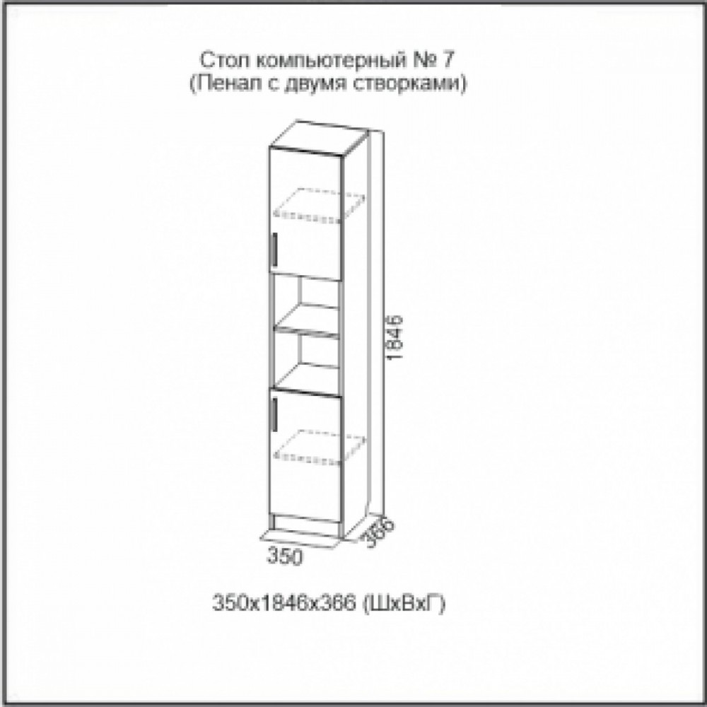 Пенал город св мебель