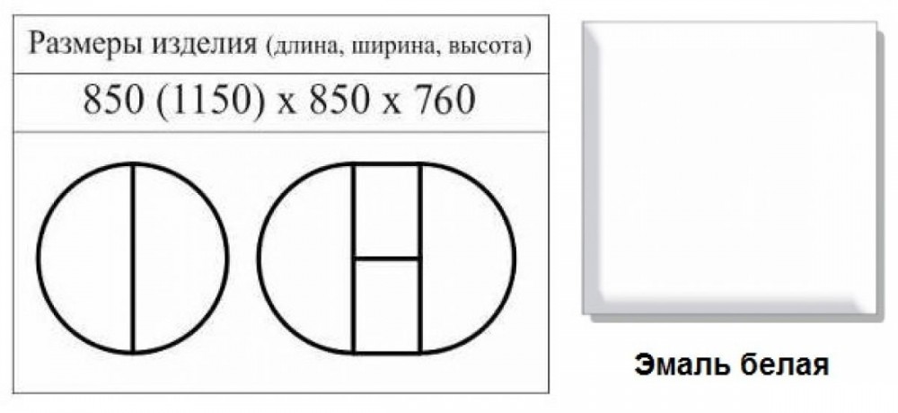 Круглый раскладной стол слоновая кость