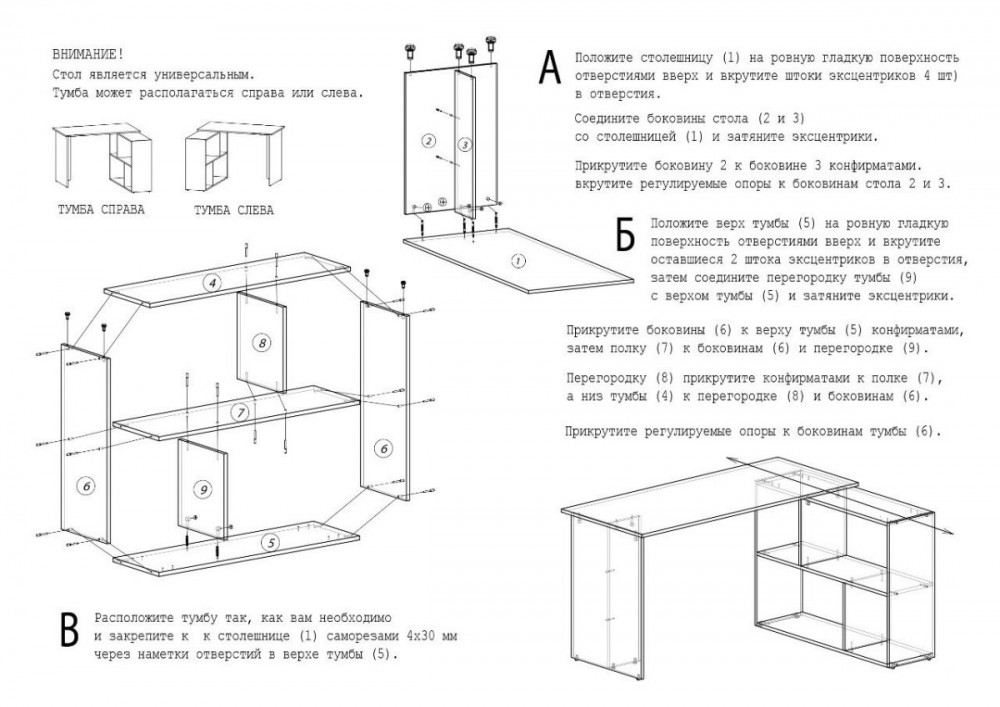 Шток эксцентрика 2 х сторонний